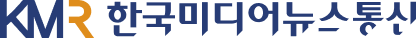 한국미디어뉴스통신