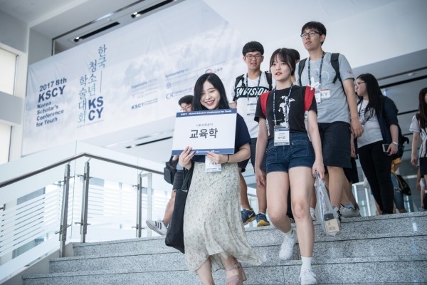 - 연세대 사회혁신센터가 제9회 한국청소년학술대회 KSCY를 개최한다. 사진은 지난해 참가학생들이 대회장을 향하고 있다
