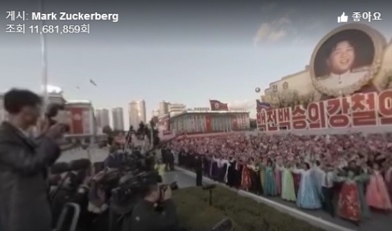 (영상캡쳐) 마크 저커버크가 2015년 11월 업로드한 평양 360도 영상