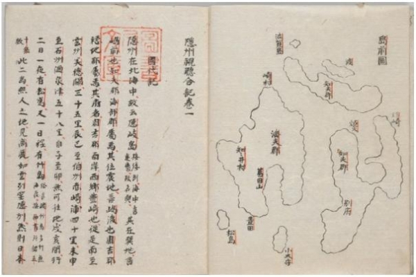 [隱州視廳合紀] 1667년 사이토 호센(齋藤豊仙)이 기록한 책자 첫 부분