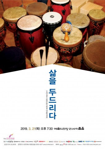 한국페스티발앙상블이 개최하는 현대음악축제 포스터
