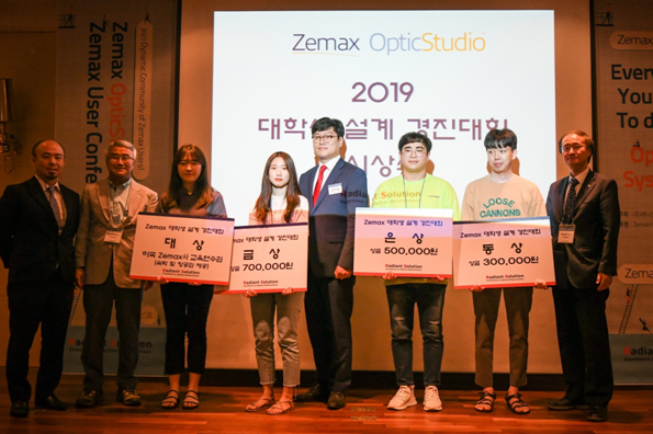 Zemax 2019 대학생 설계 경진대회 수상자와 시상자