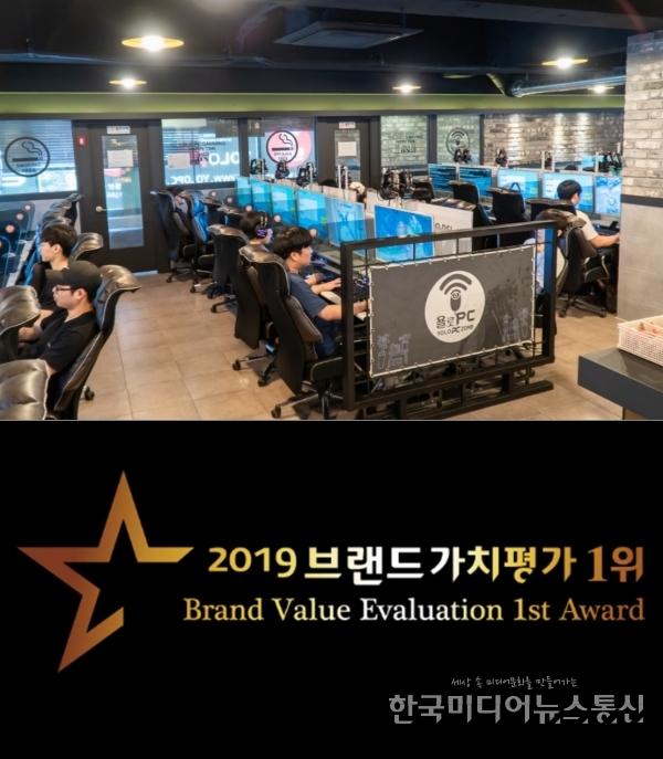 [한국미디어리서치 대한민국 브랜드 가치평가 1위 : 욜로PC] 높은... 1위 : 욜로PC] 높은 수익성과 브랜드 안정성을 겸비한 유망 프랜차이즈로... 