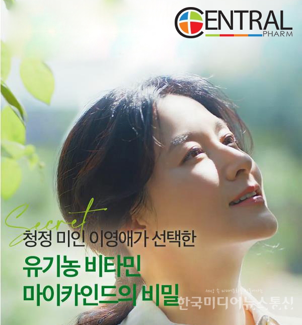 2021년 한국소비자선호도1위브랜드 대상 유기농 부문, 마이카인드 수상 < 보도자료 < 기사본문 - 한국미디어뉴스통신 2021년... 