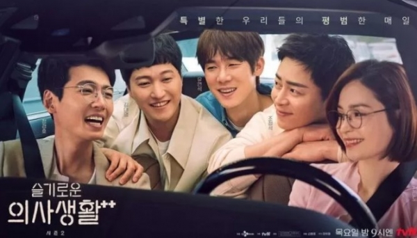  tvN '슬기로운 의사생활' 사진