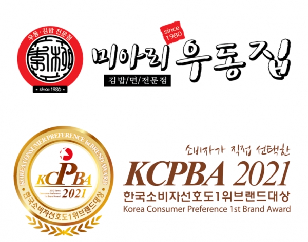 미아리우동집, 소비자선호도1위브랜드대상 수상 기념 소자본창업 지원 나서 < 사회 < NC(News Communication) < 기사본문 - 한국미디어뉴스통신... 