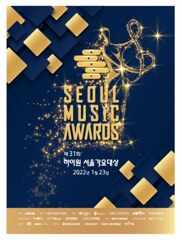 2022년에도 임영웅, 서울가요대상 4개부문 투표 1위 < 미디어뷰... 2022년에도 임영웅, 서울가요대상 4개부문 투표 1위 - 한국미디어뉴스통신