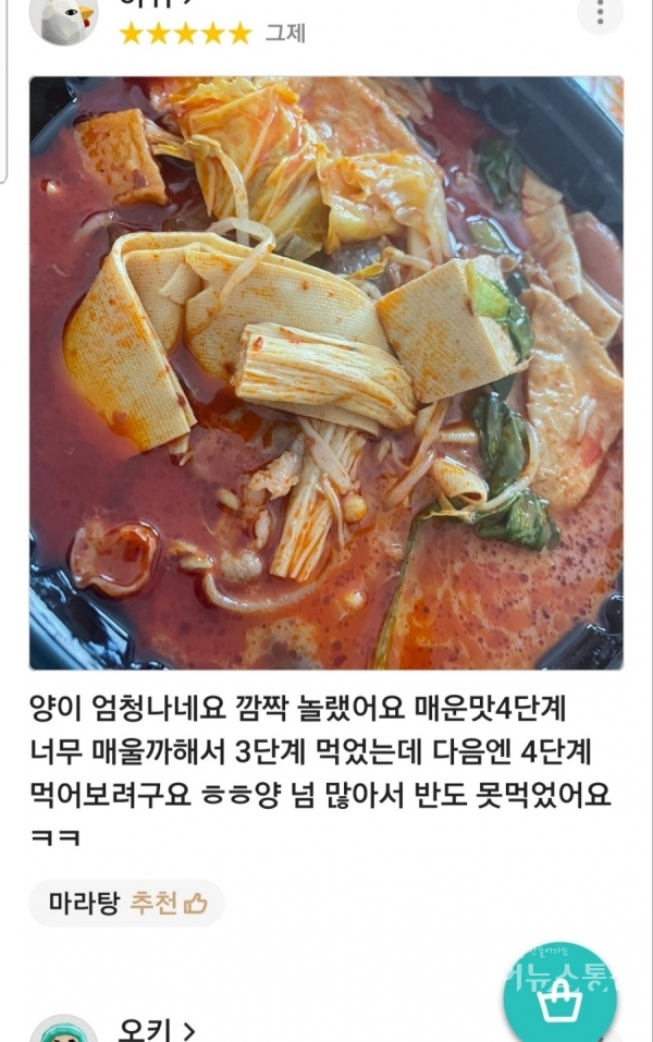 최근 인기 있는 배달 창업 ‘그러지마라탕’ 창업 이벤트 진행으로 가맹점 오픈 줄이어 < 성공스토리텔링 < IR(Impact Review) < 기사본문... 