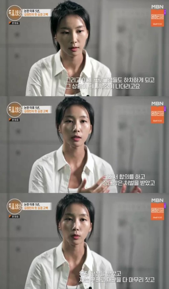 無죄 김정민, '방송에서 전남친 꽃뱀에 대한 이야기' 전해 < 미디어뷰 < 기사본문 - 한국미디어뉴스통신 無죄 김정민, '방송에서 전남친 꽃뱀에 대한... 