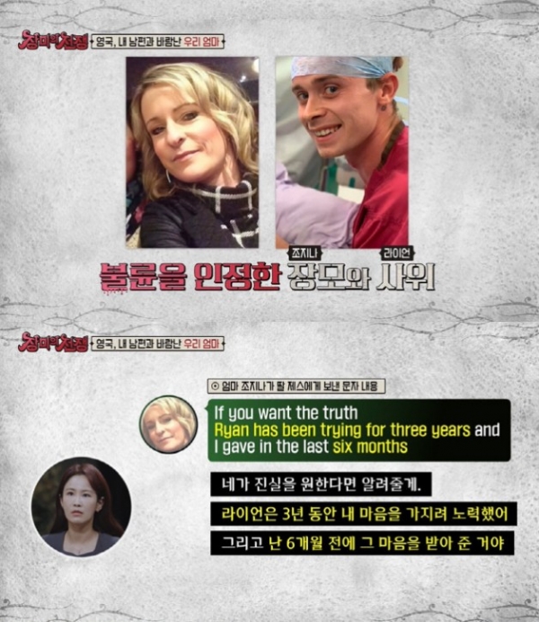 MBC에브리원 '장미의 전쟁'