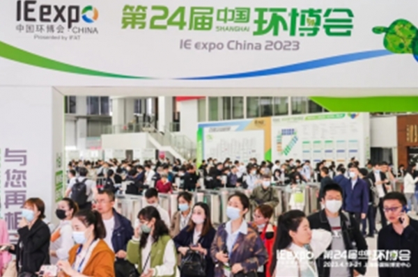 ‘2023 중국 상하이 환경전시회(IE expo China 2023)’  한국관 참가기업으로 국내 11개 기업과 함께 참가
