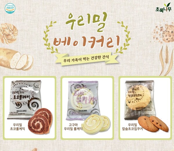 농업회사법인 초록나무(주), ‘안전·친환경’ 타이틀로 식품유통시장 입지 강화 < 강소기업 < IR(Impact Review) < 기사본문... 