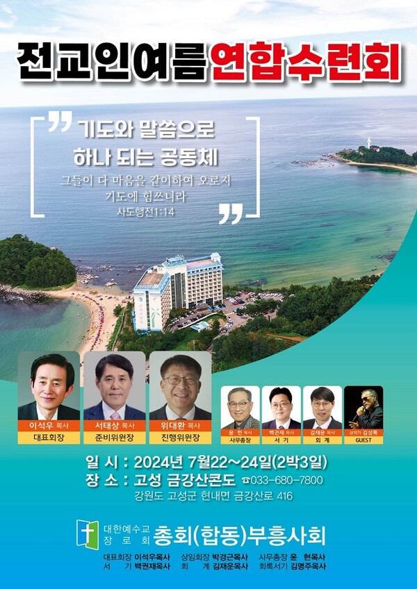 늘푸른진건교회, ‘하늘을 비추고, 푸른바다 전교인연합수련회’... < 경기 < NC(News Communication) < 기사본문 - 한국미디어뉴스통신 늘푸른... 