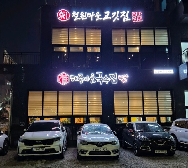 해룡마을국수집, 맛과 양, 가격 삼박자 갖춘 프랜차이즈 국수창업으로 화제 < 성공스토리텔링 < IR(Impact Review) < 기사본문... 