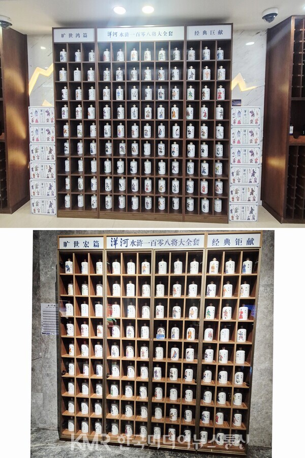 양하진의 매장(위)과 양하 공장(아래)에 전시된 '양하 수호 108장 대전투(洋河水滸一百零八将大全套)'