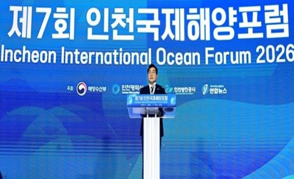 인공지능(AI)과 바다의 만남, ‘제7회 인천국제해양포럼’성황리 폐막